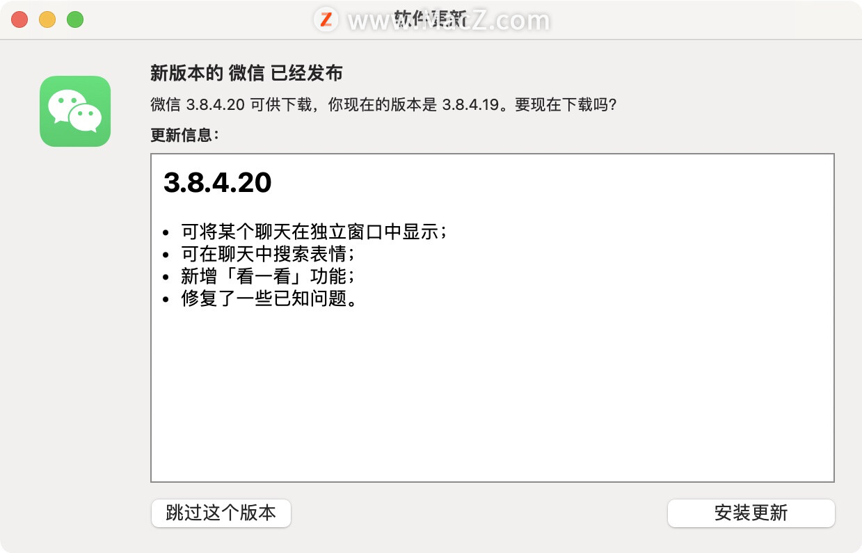 微信 macOS 版迎来 3.8.4.20 更新，新功能一览