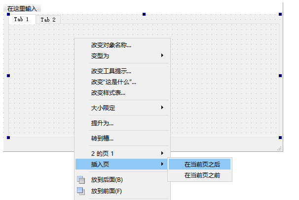 C++ Qt开发：Tab与Tree组件实现分页菜单