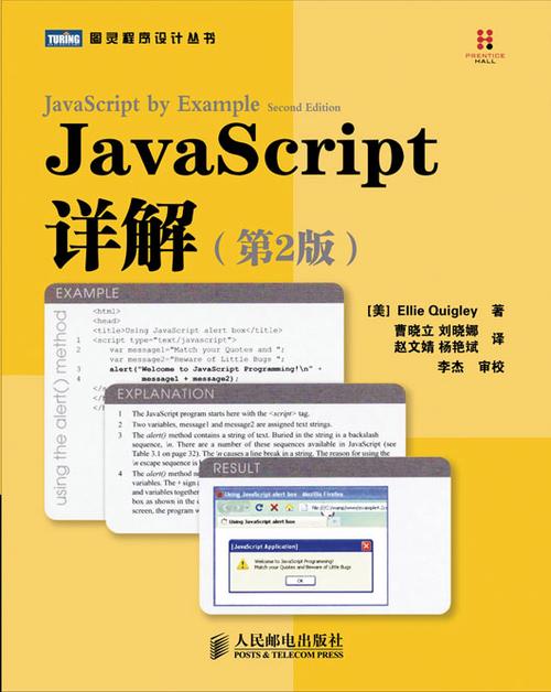 现代javascript教程pdf免费下载,javascript语言的用途-CSDN博客
