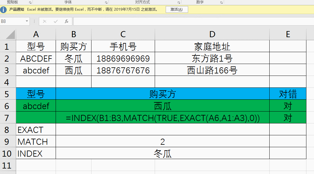 判断大小写_今天来说说你不知道的VLOOKUP可以识别大小写的Excel函数CSDN博客
