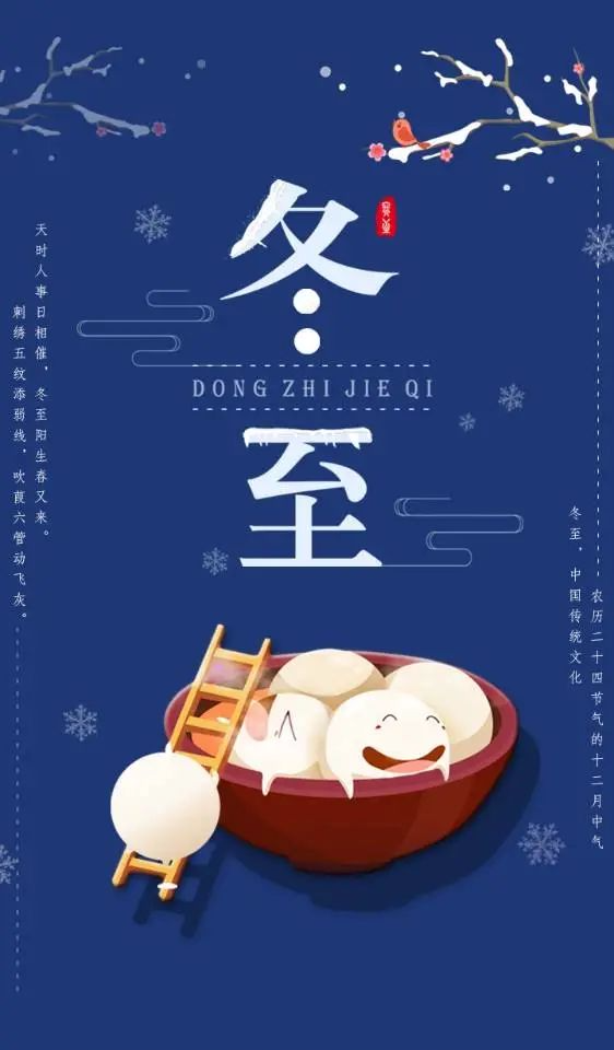机器人卡纸形状图片大全图片冬至快乐图片大全冬至祝福语图片