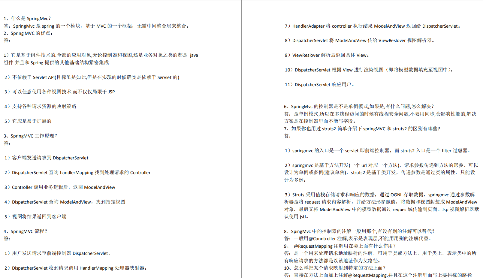 2020年，阿里最新的java程序员面试题目含答案带你吊打面试官