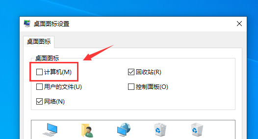 Windows10电脑上的此电脑图标在哪里找到？