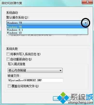 win10 如何删除电脑开机启动菜单中的一键还原选项