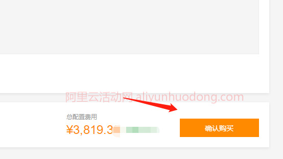 海外云服务器确认购买.jpg