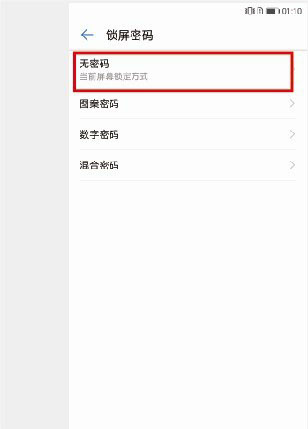 手机锁屏怎么设置密码和指纹 28d52dd60f64e1a729ab9fcb7043700e.png