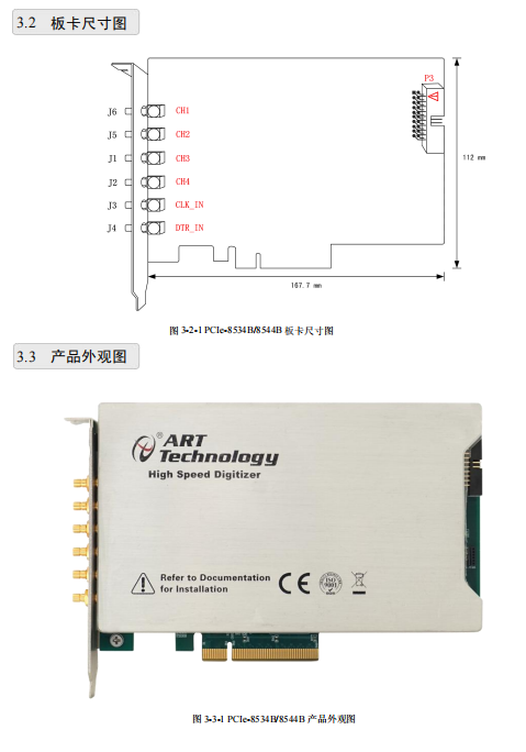 PCIe-8534B/8544B_PCIe采集卡_05