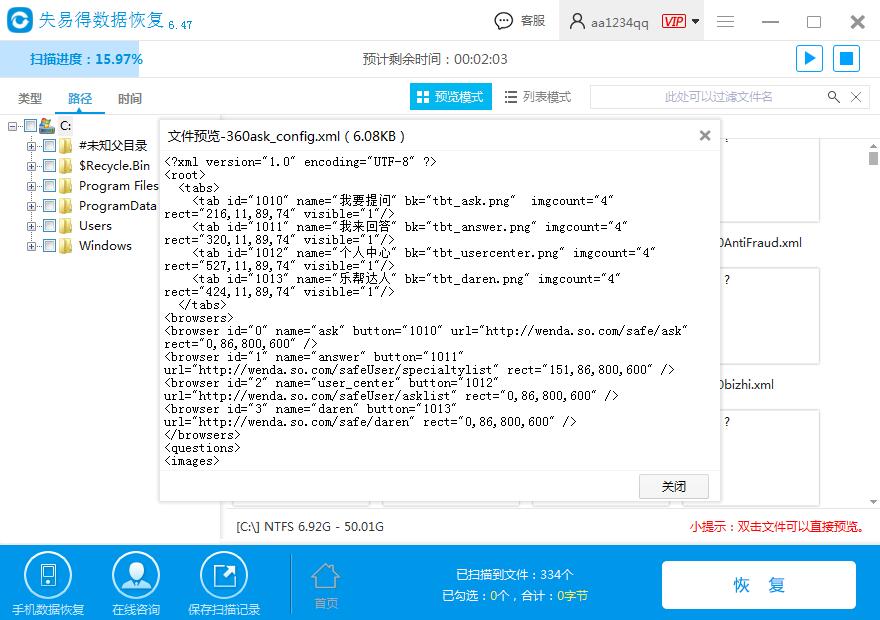 电脑计算机 回收站隐藏文件,电脑在回收站删除的文件能恢复吗