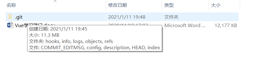 添加文件并提交至本地仓库后版本库大小