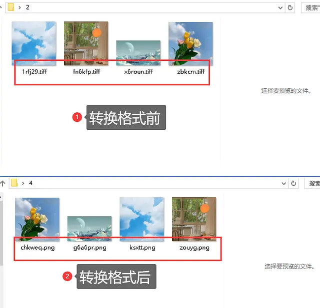 图片格式大转换一键轻松解决