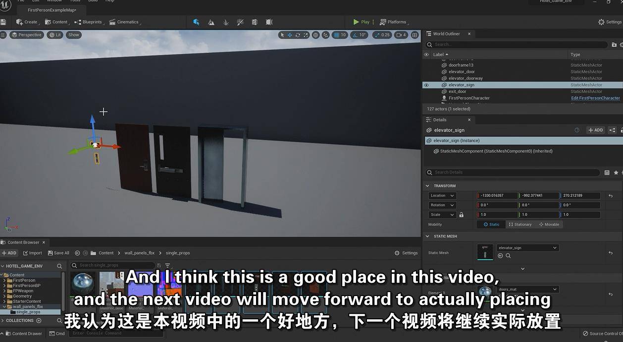 Blender+SP+UE5游戏艺术工作流程学习 Blender教程-第6张