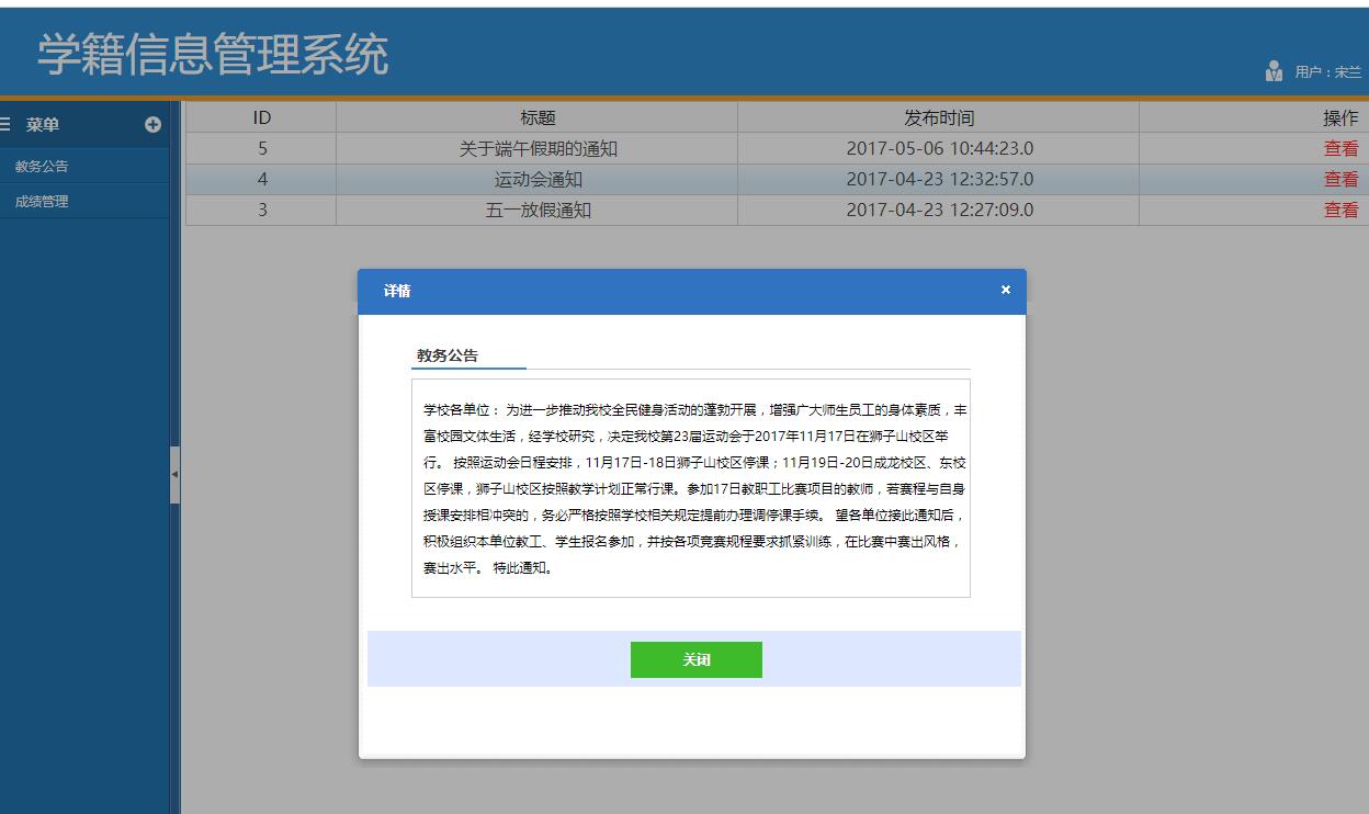 Teacher part operation interface