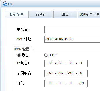 PC配置