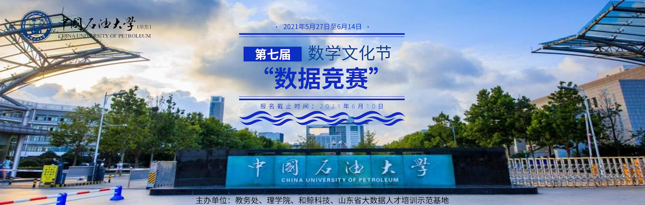 和鲸101计划赋能以赛促学，首届青岛市公共数据创新应用大赛圆满结束！_数据_02