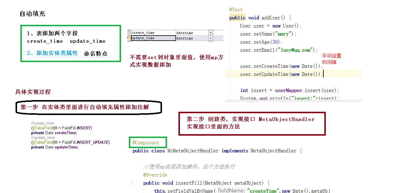 mp实现自动填充