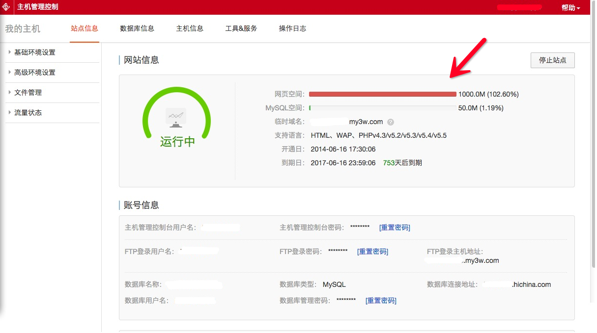 php本地缓存错误,thinkphp网站提示缓存文件写入失败