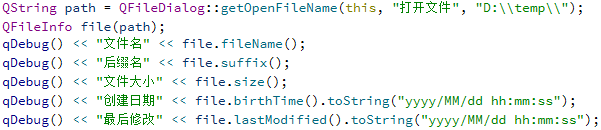 基于QT的文件读写操作--QFile、QTextStream、QFileDialog等