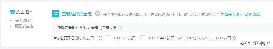 手把手教你如何购买阿里云服务器插图12 手把手教你如何购买阿里云服务器插图12