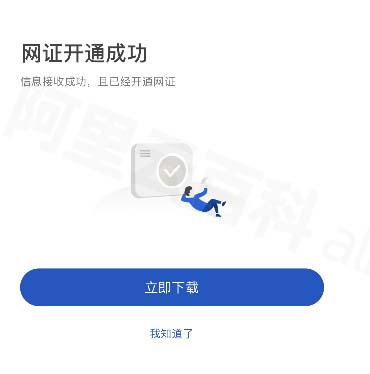 ICP备案调用公安身份证接口核验证件真实性未通过解决方法