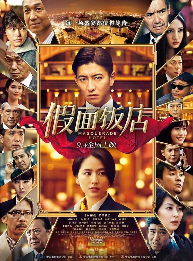东野圭吾梦幻花读后感 木村拓哉解锁东野圭吾笔下新角色 揭开 假面饭店 中的凶险嘴脸 Weixin 的博客 程序员宅基地 程序员宅基地
