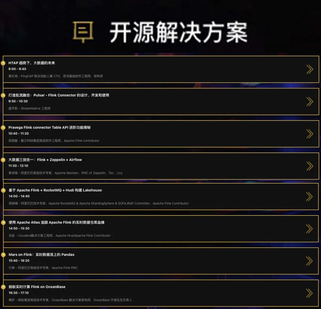 实时即未来！Flink Forward Asia 2021 议程正式上线！