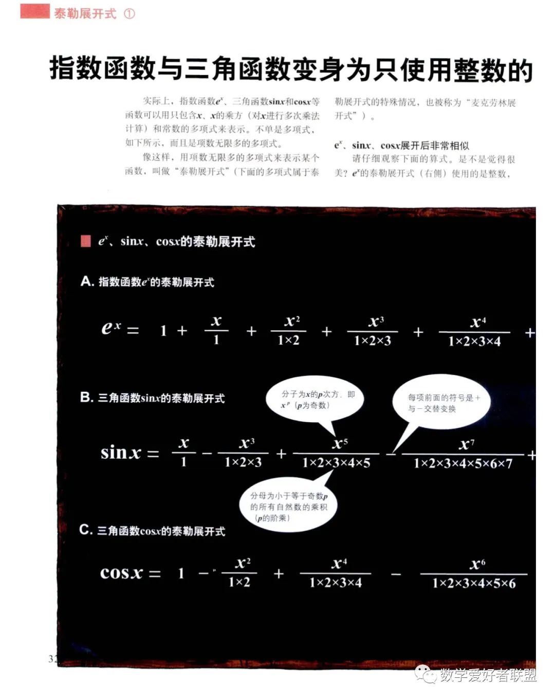 cos欧拉公式图片