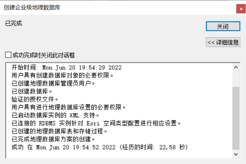 图片[45]-协同编辑・GISer也能居家办公丨ArcGIS直连PostgreSQL（Windows篇）-地理信息云