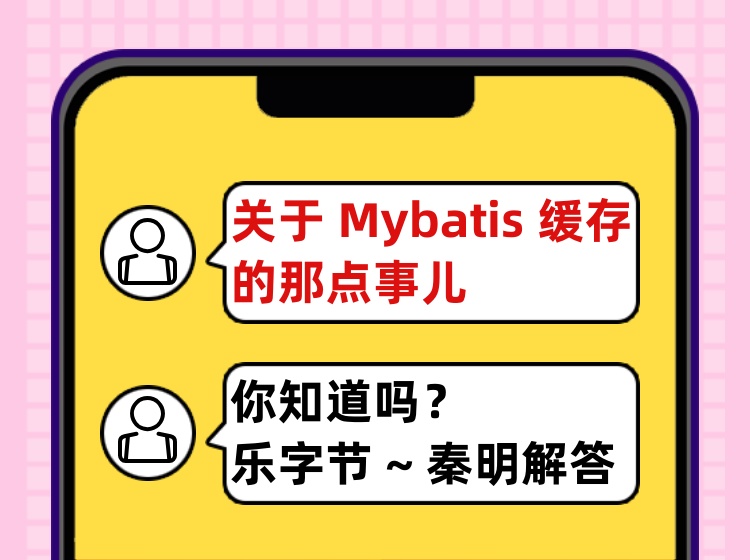 mybatis執行opensession時空指針異常_關于 Mybatis 緩存的那點事兒，你知道嗎？
