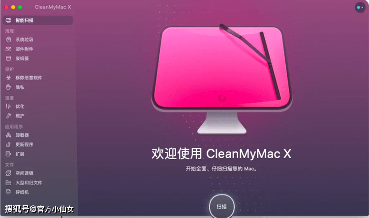 CleanMyMac X4.20最新版更新内容及功能介绍