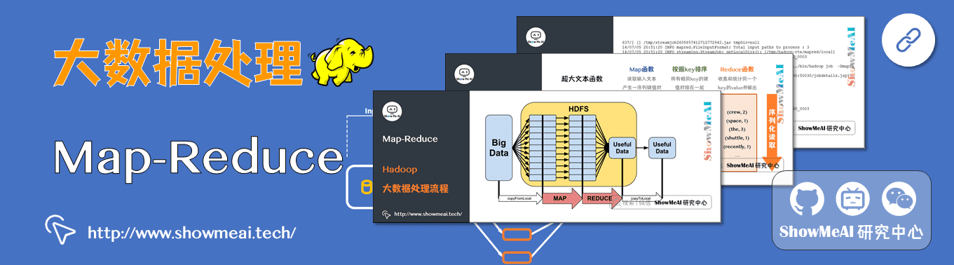 实操案例：应用map-reduce进行大数据统计