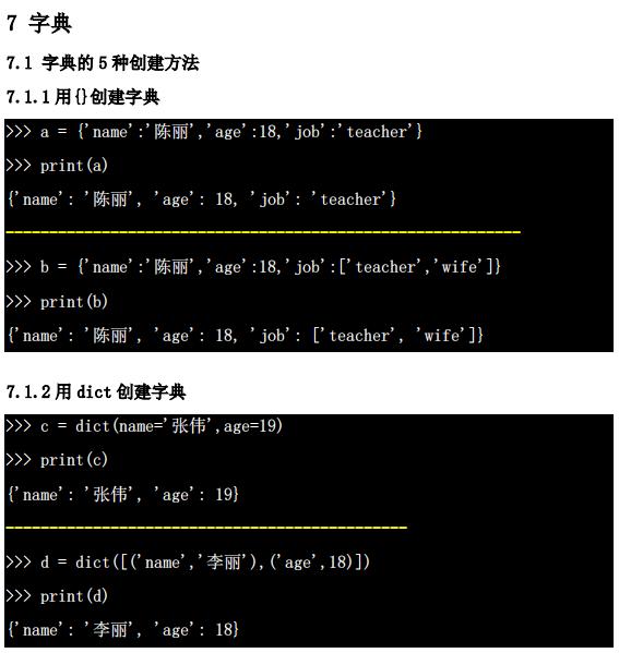 笔记本怎样下载python 291d4d4787ba1a2d6102ccdd45bfdec7.png