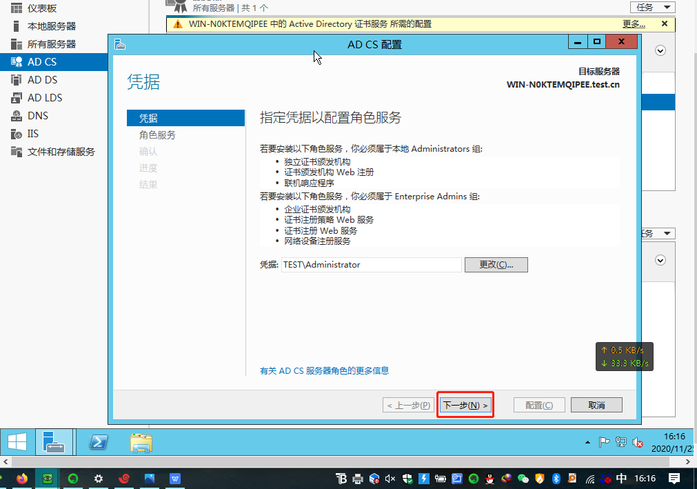 server2012 AD域 radius 802.1x认证