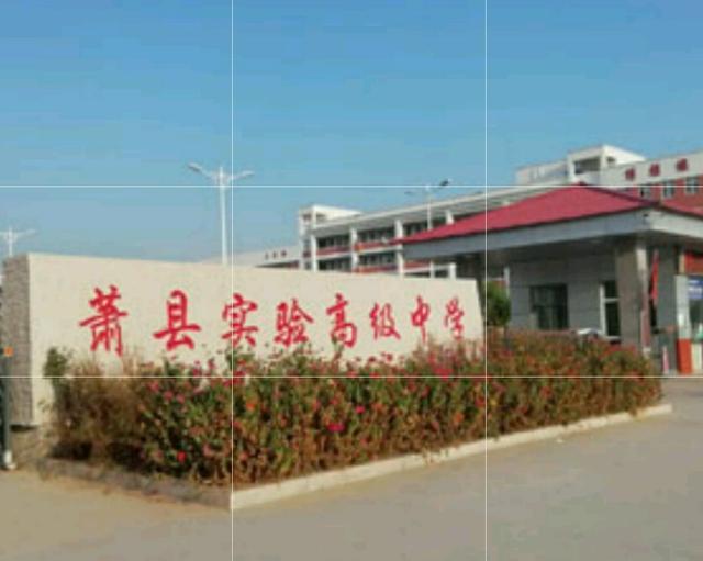 一切成绩的取得不是没有原因,实验中学在教与学,管理等方面努力探索.