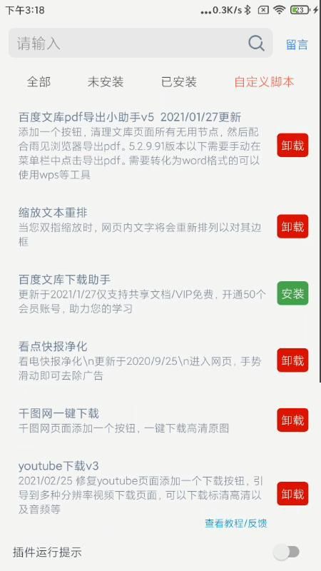 学习之路不可或缺的软件宝藏，一起分享吧