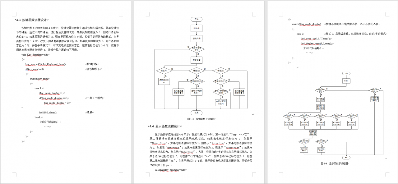 【毕设狗】【单片机毕业设计】基于单片机的温控风扇的设计–仿真设计[通俗易懂]