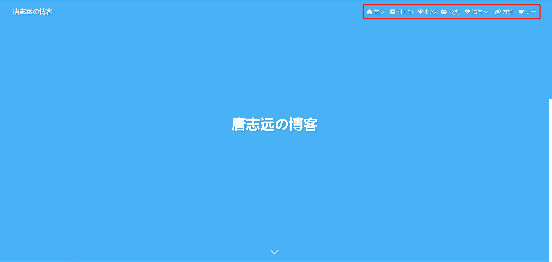 基于 Hexo 从零开始搭建个人博客（五）