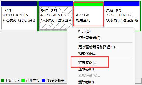 Win11磁盘扩展卷变成灰色无法点击解决方法