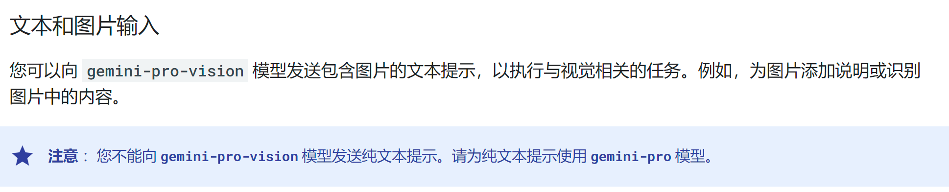 【经验分享】gemini-pro和gemini-pro-vision使用体验