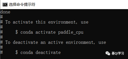 深度学习框架安装(Tensorflow&PyTorch&PaddlePaddle）