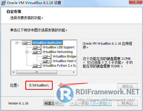 设置安装路径