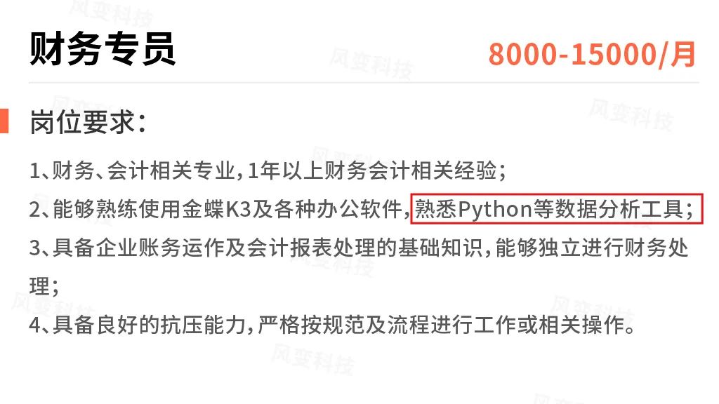 Python是个什么鬼？为什么985学生都要学它