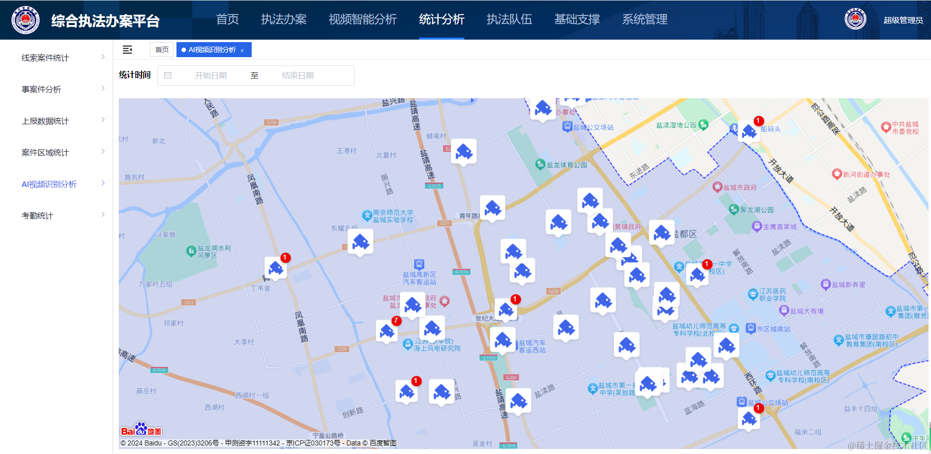 java智慧城管系统源码bs带移动端
