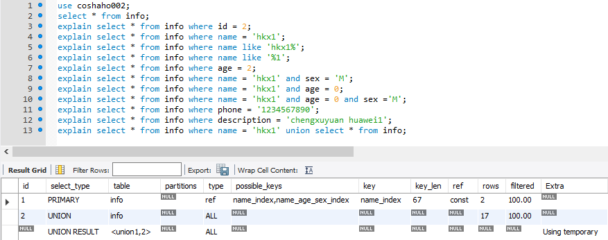 mysql 执行计划_mysql执行计划