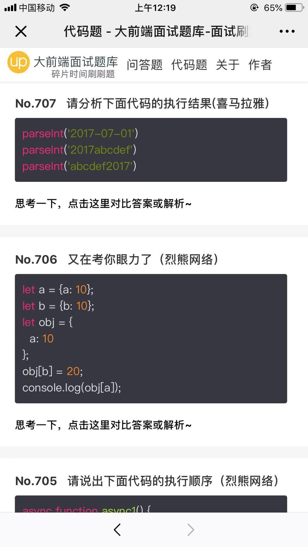 業餘時間收集整理了500道前端面試題