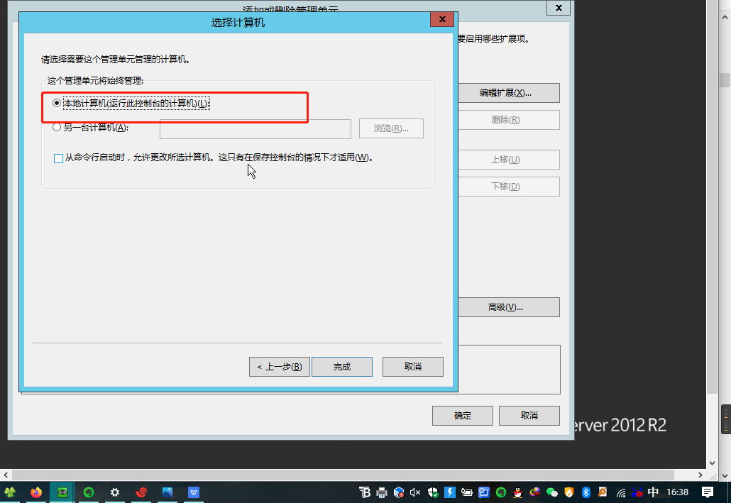 server2012 AD域 radius 802.1x认证