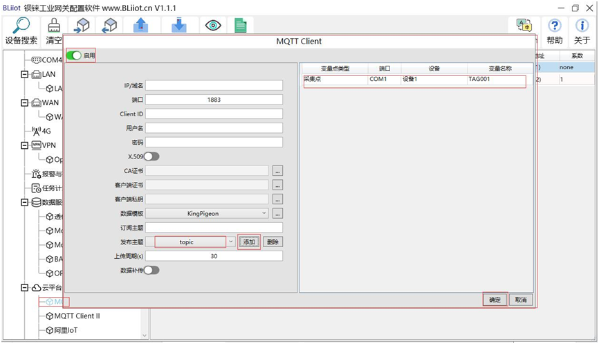 MODBUS转MQTT网关设备快速接入SCADA_协议网关_03