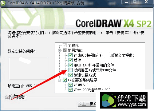 coreldrawx4缩略图显示不出来coreldraw缩略图不显示解决办法