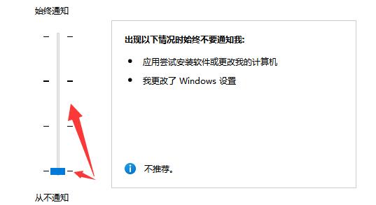 Win11系统UAC被禁用怎么打开