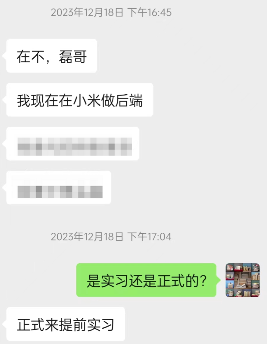 百度和哔哩哔哩的offer2.小米offer3.名创优品offer4.快手实习offer5.