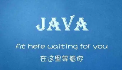 Java学习需要多长时间？-像素科技互联网联盟官网